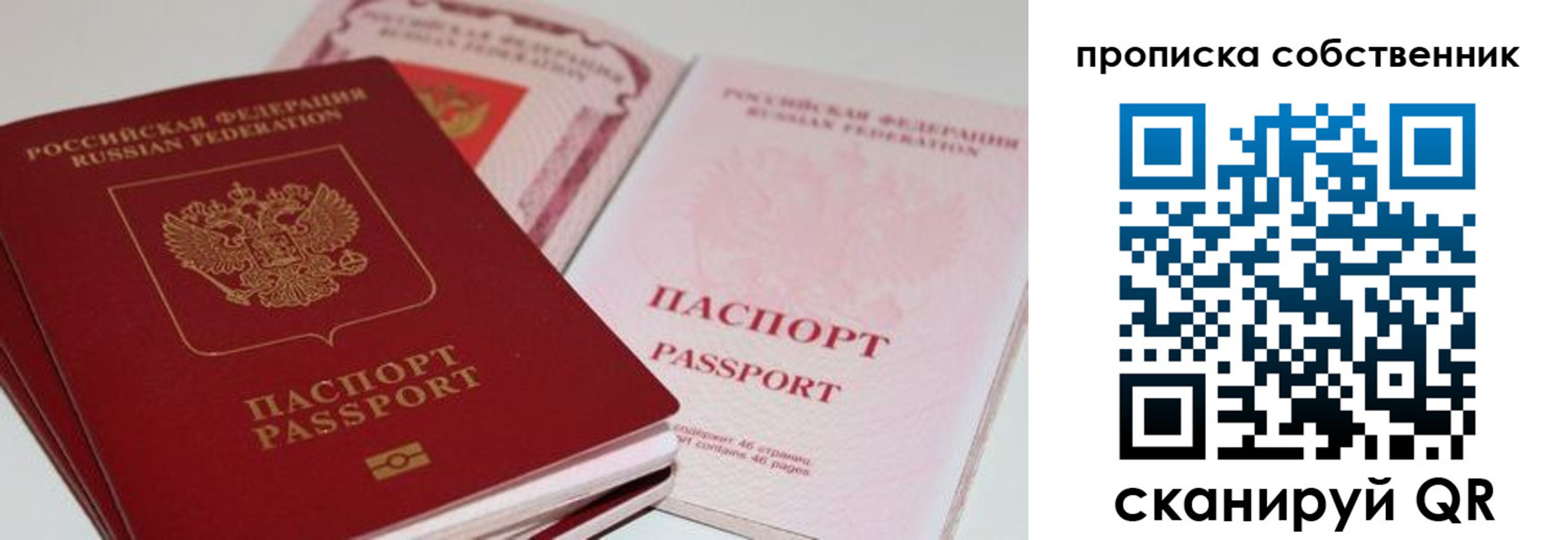 миграционный учет в Бородино