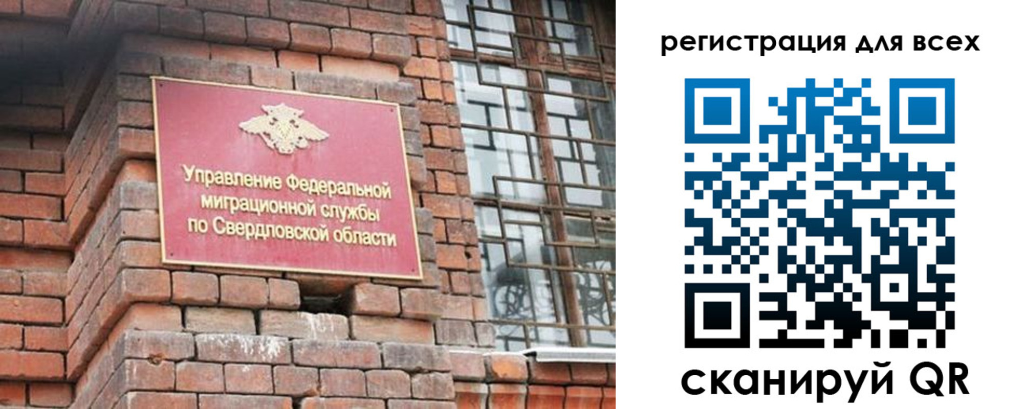 временная регистрация собственник в Бородино