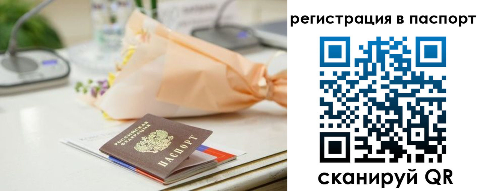 прописка в квартире в Бородино