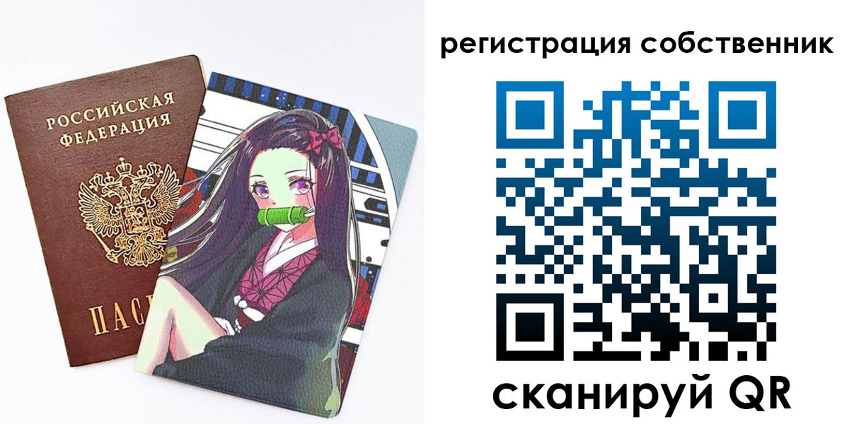 регистрация для дет. сада в Бородино