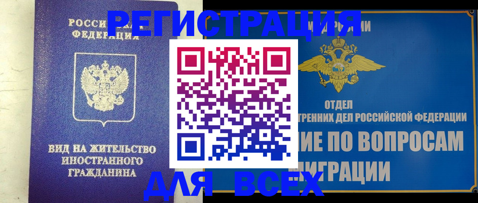 прописка поиск в Бородино