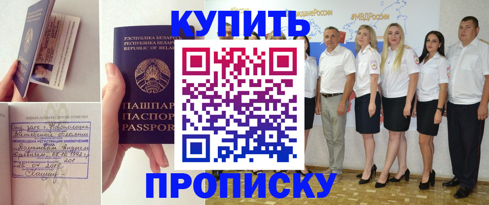 временная регистрация собственник в Бородино