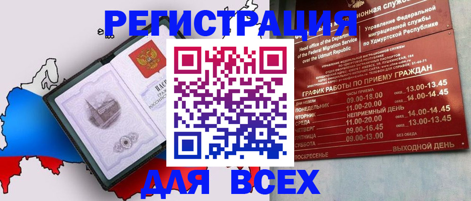 временная регистрация надежно в Бородино