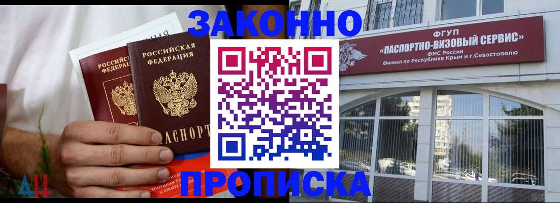 временная регистрация гарантия в Бородино